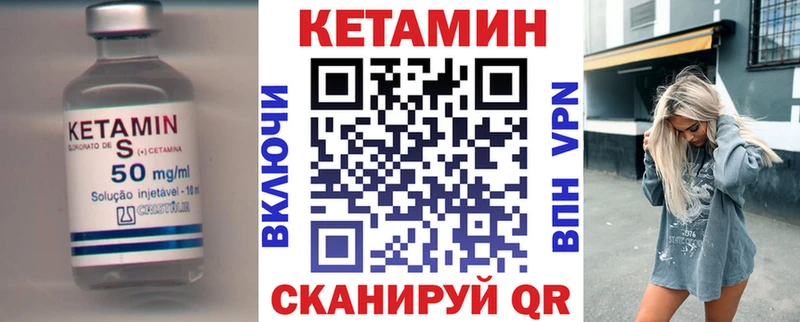 Купить закладки  Краснозаводск  Кетамин VHQ 