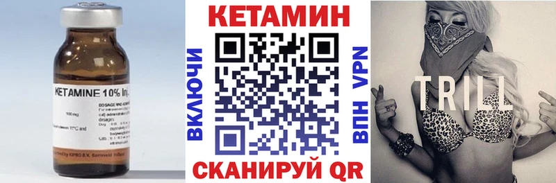 Кетамин VHQ Краснозаводск