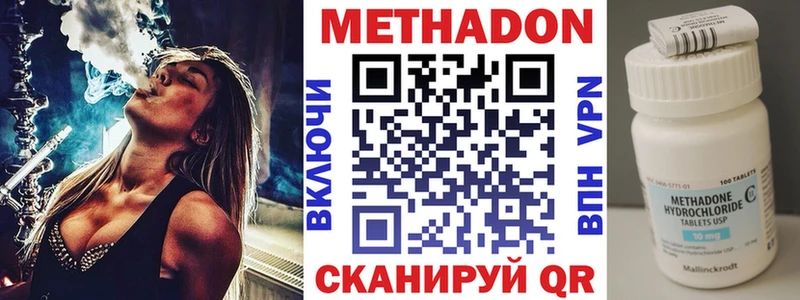 Метадон methadone  Купить где  Краснозаводск 